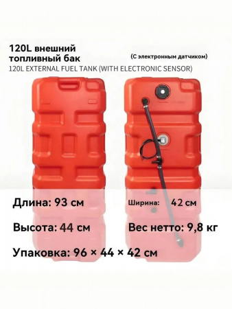Бак стационарный топливный 120 л. 950х360х230 410083