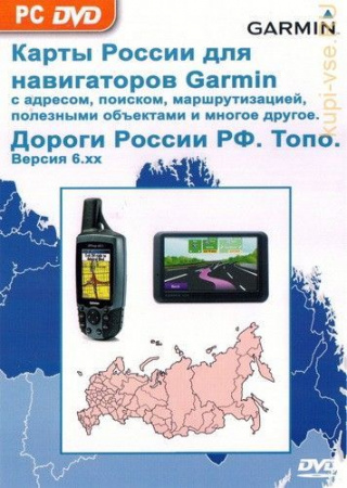 Карта ТОПО России